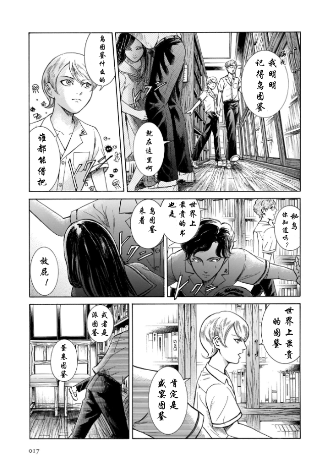第05卷01话上18