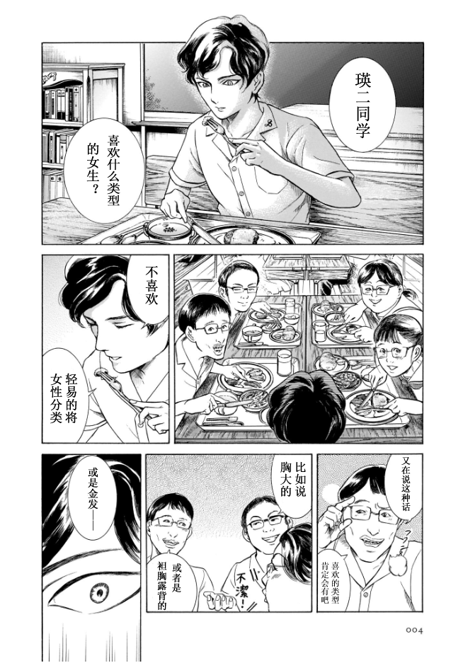 第05卷01话上5