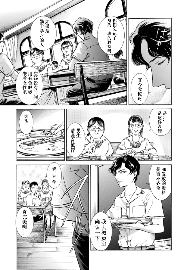 第05卷01话上6