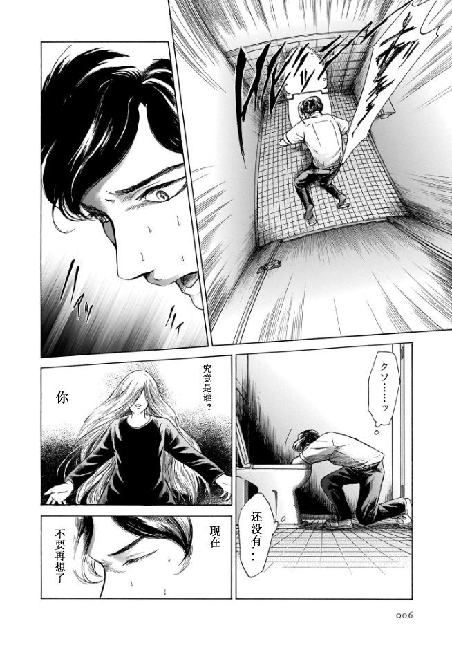 第05卷01话上7