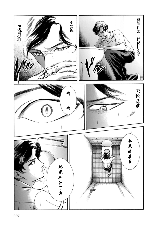 第05卷01话上8