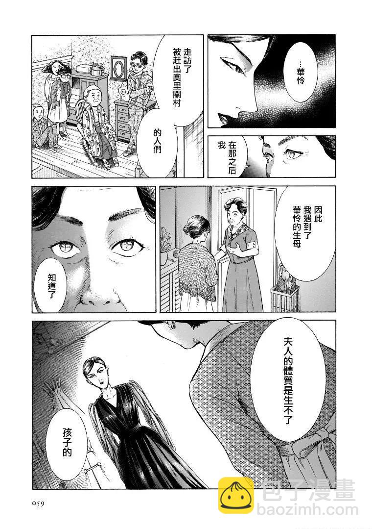 第6.2卷23