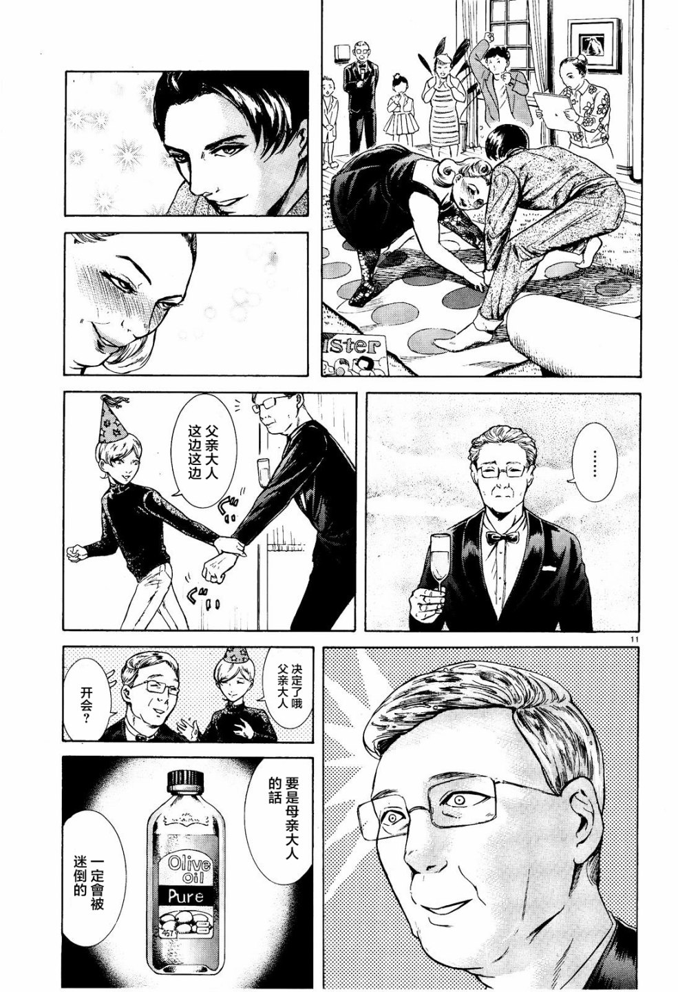 第08话10
