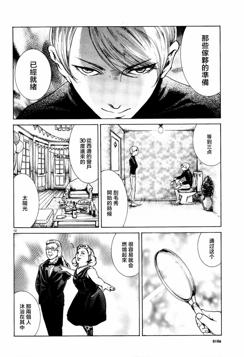 第08话11