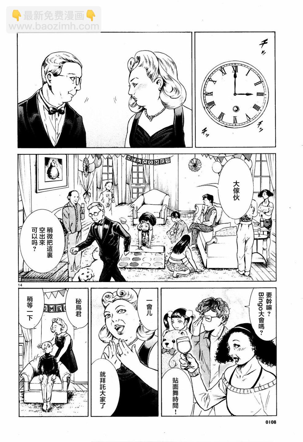 第08话13