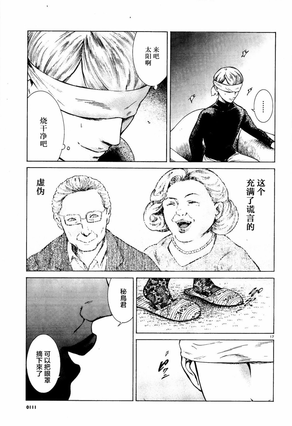 第08话16