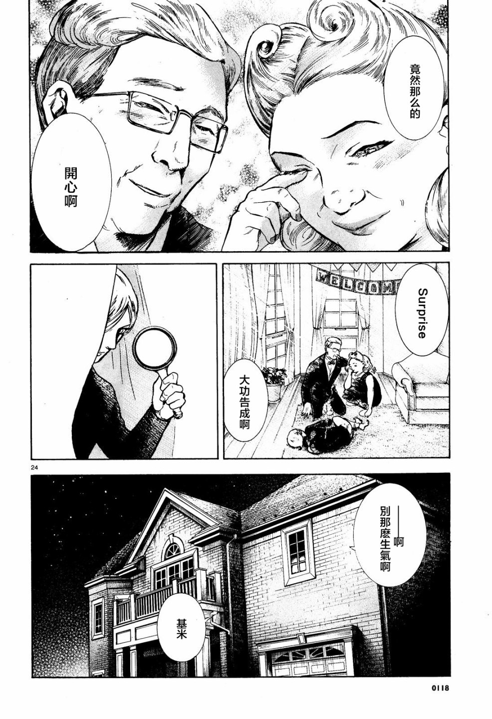 第08话23