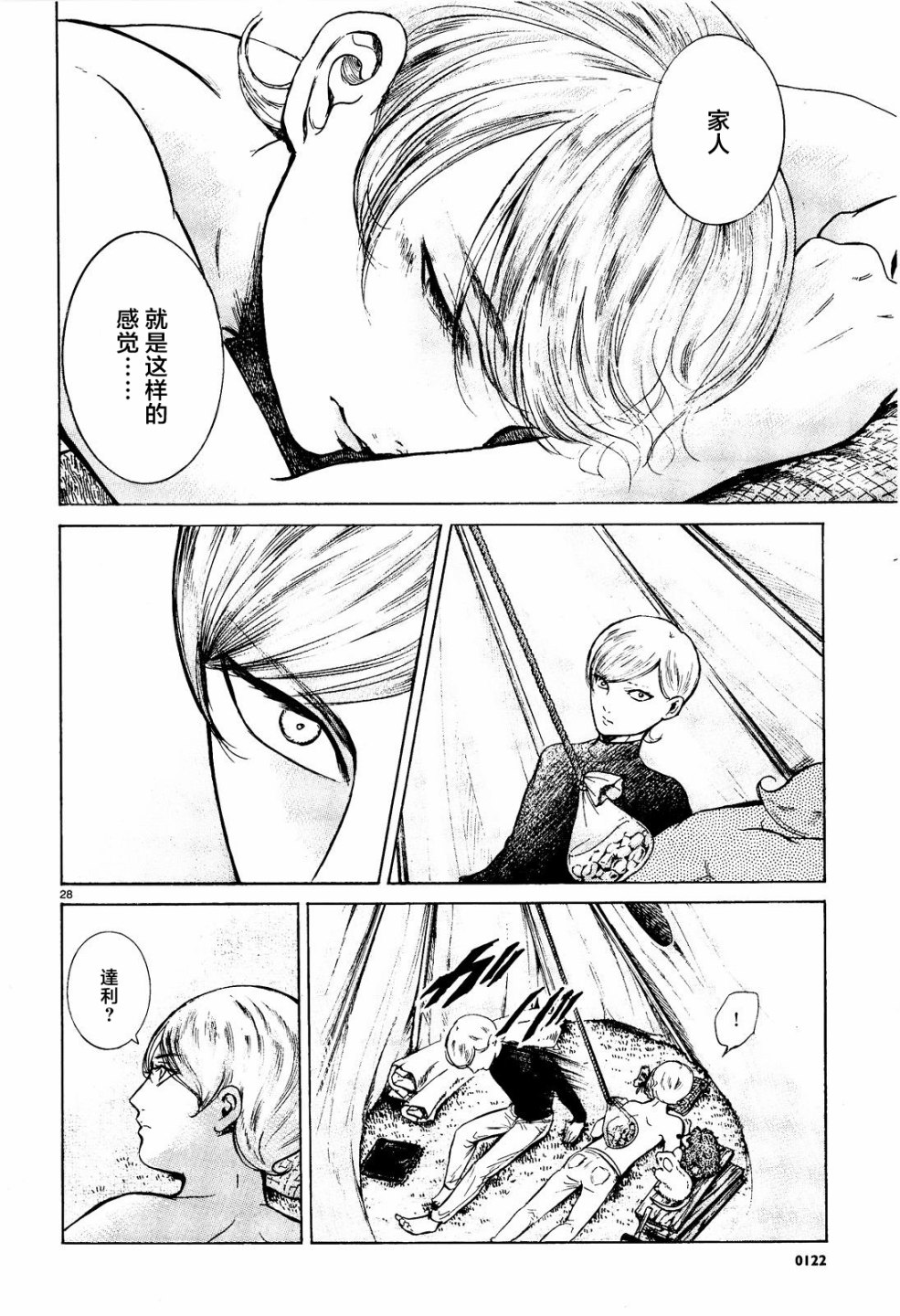 第08话27