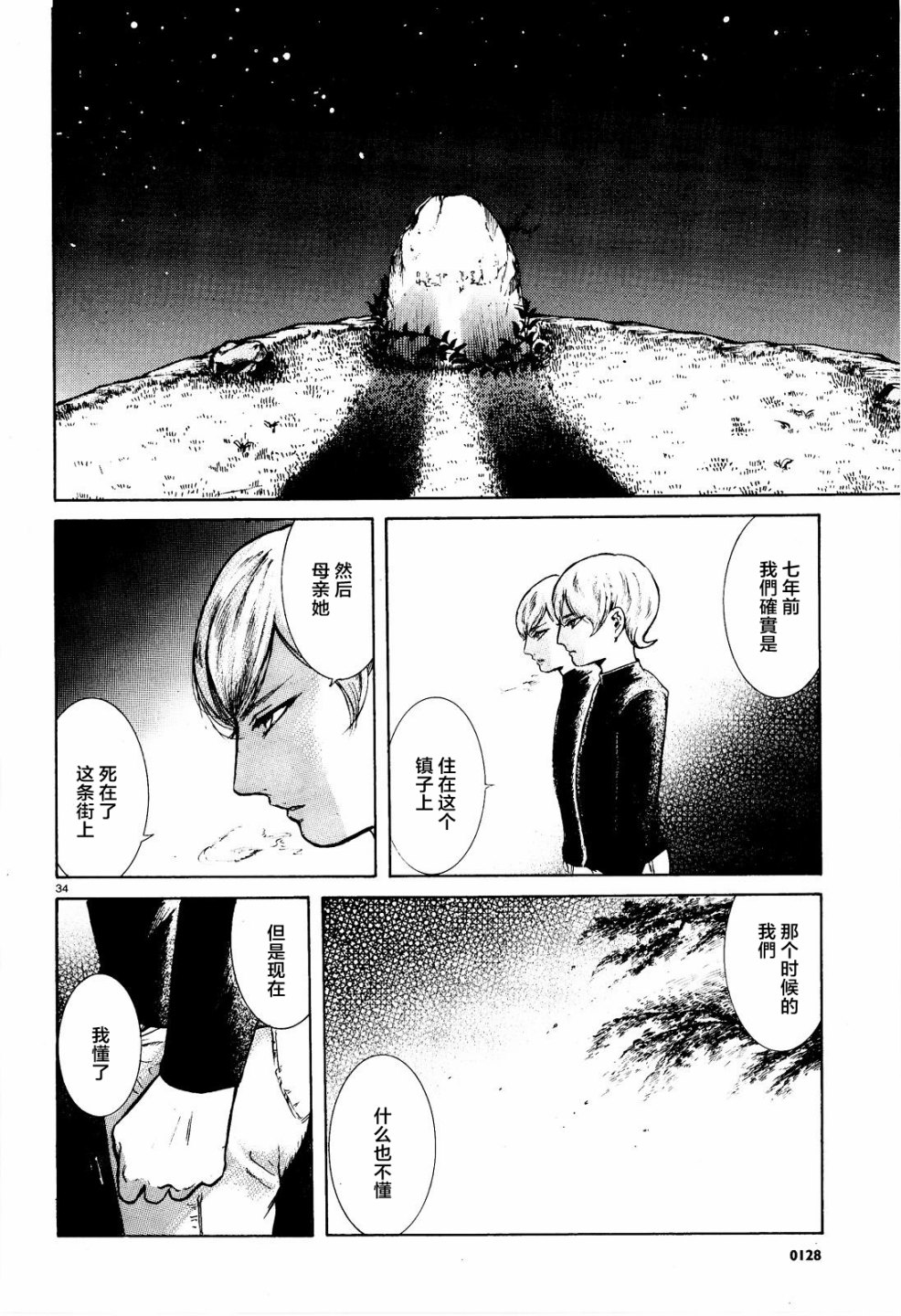 第08话33