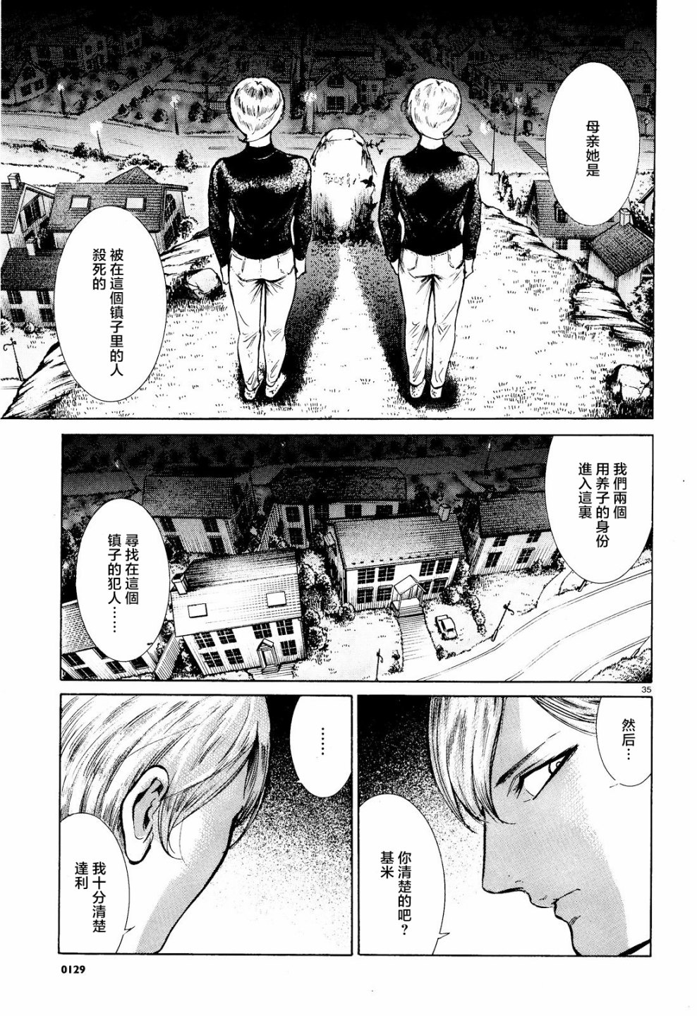 第08话34