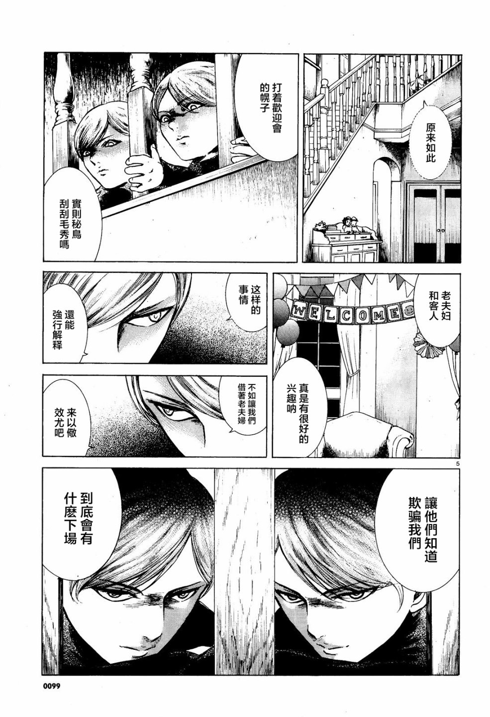 第08话4
