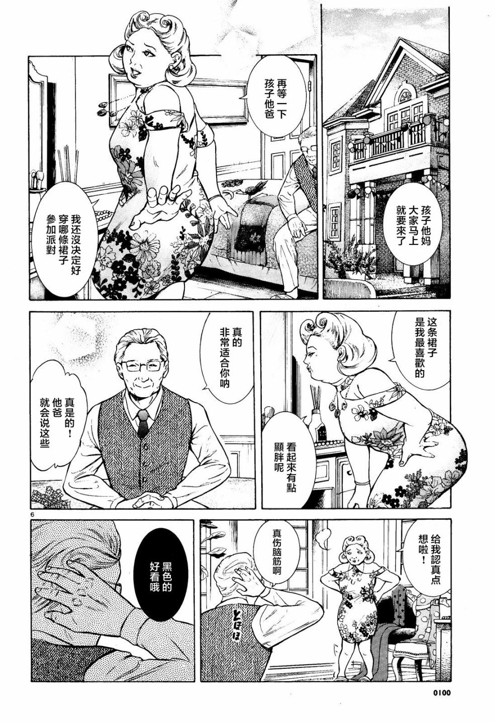 第08话5