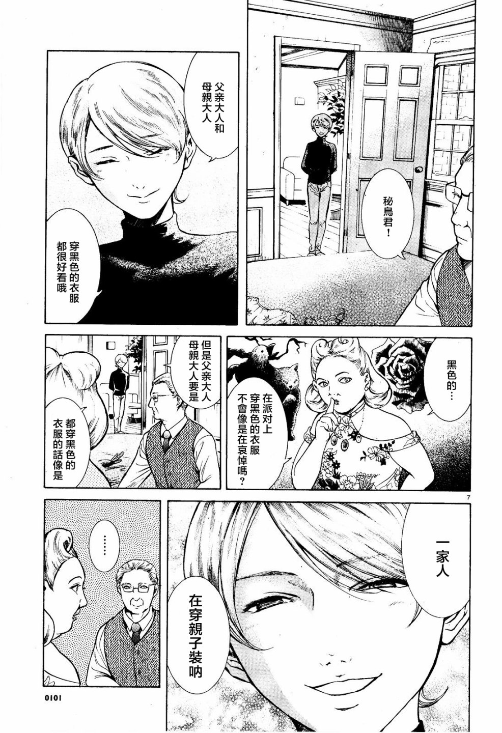 第08话6