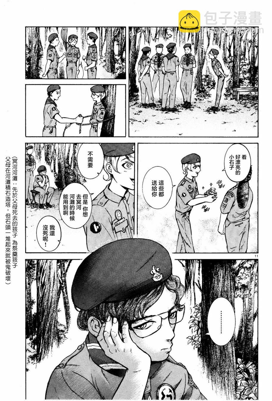 第06话10