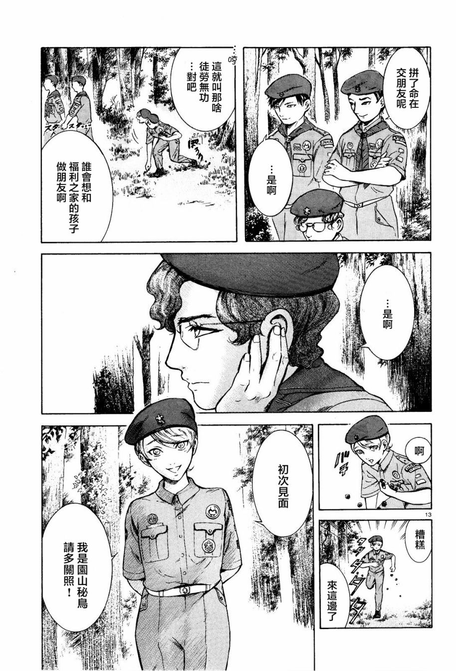 第06话12