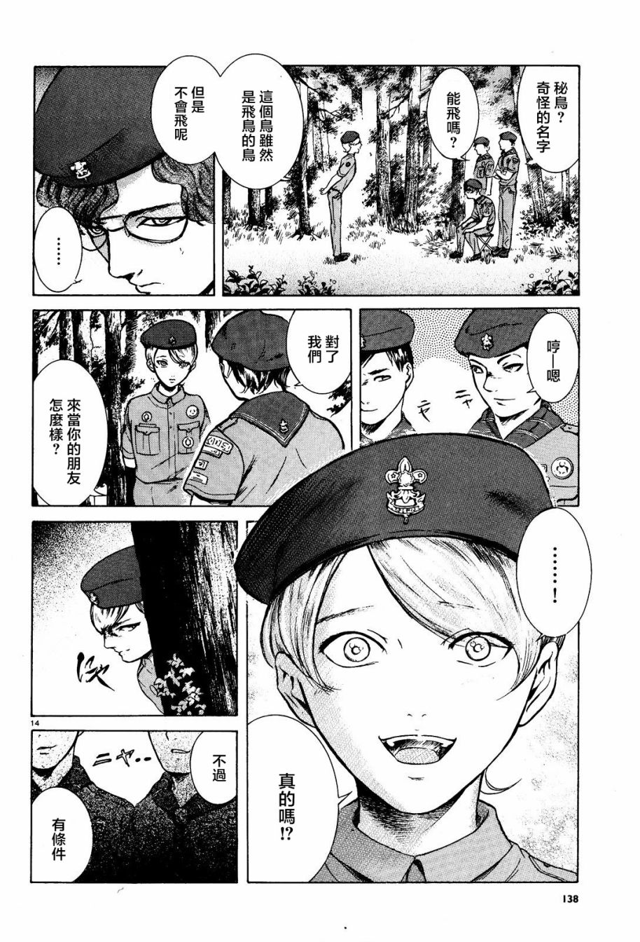 第06话13