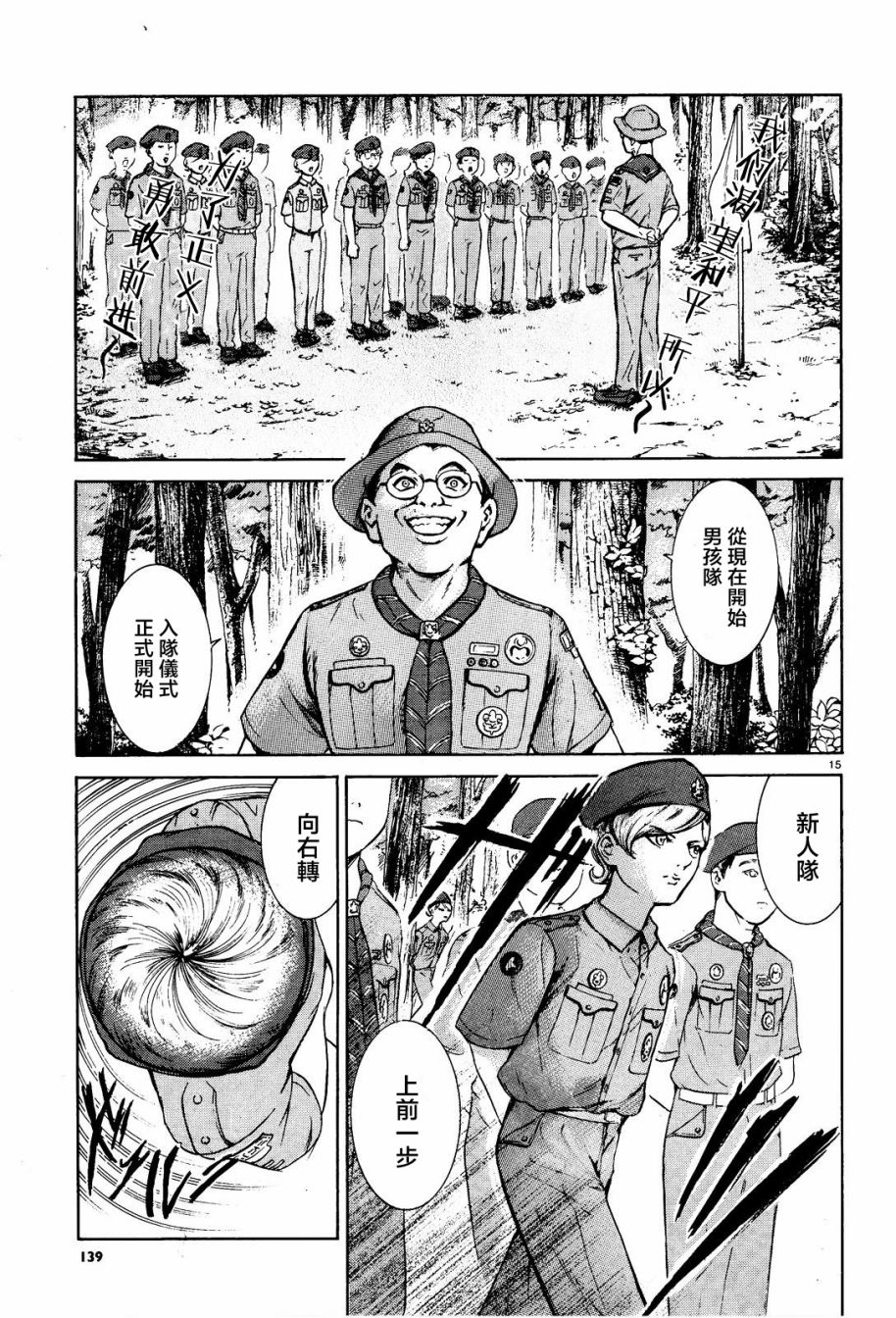 第06话14