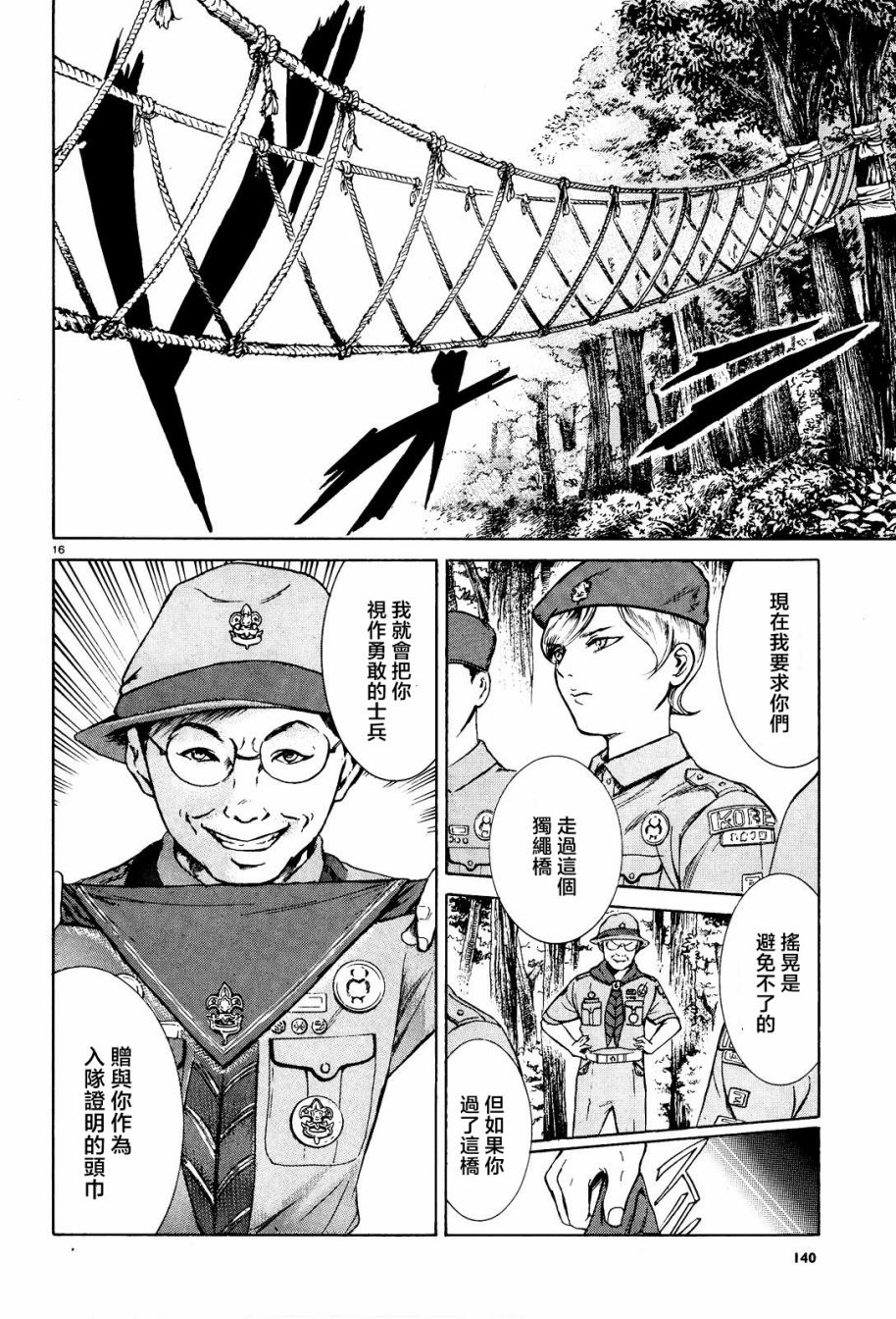 第06话15