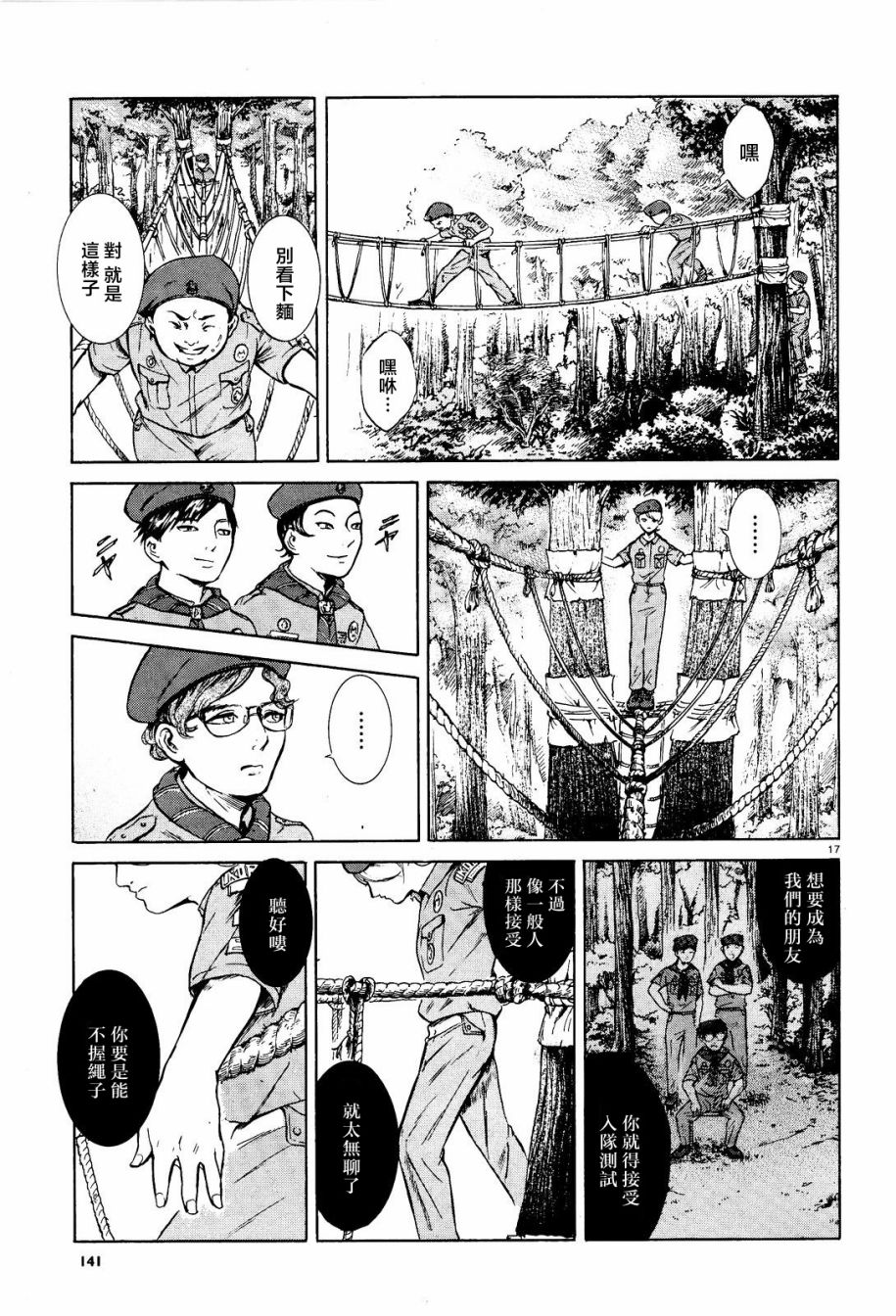 第06话16