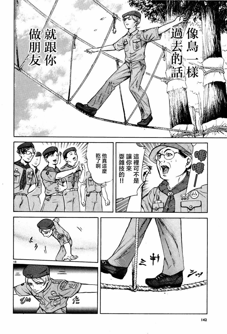第06话17