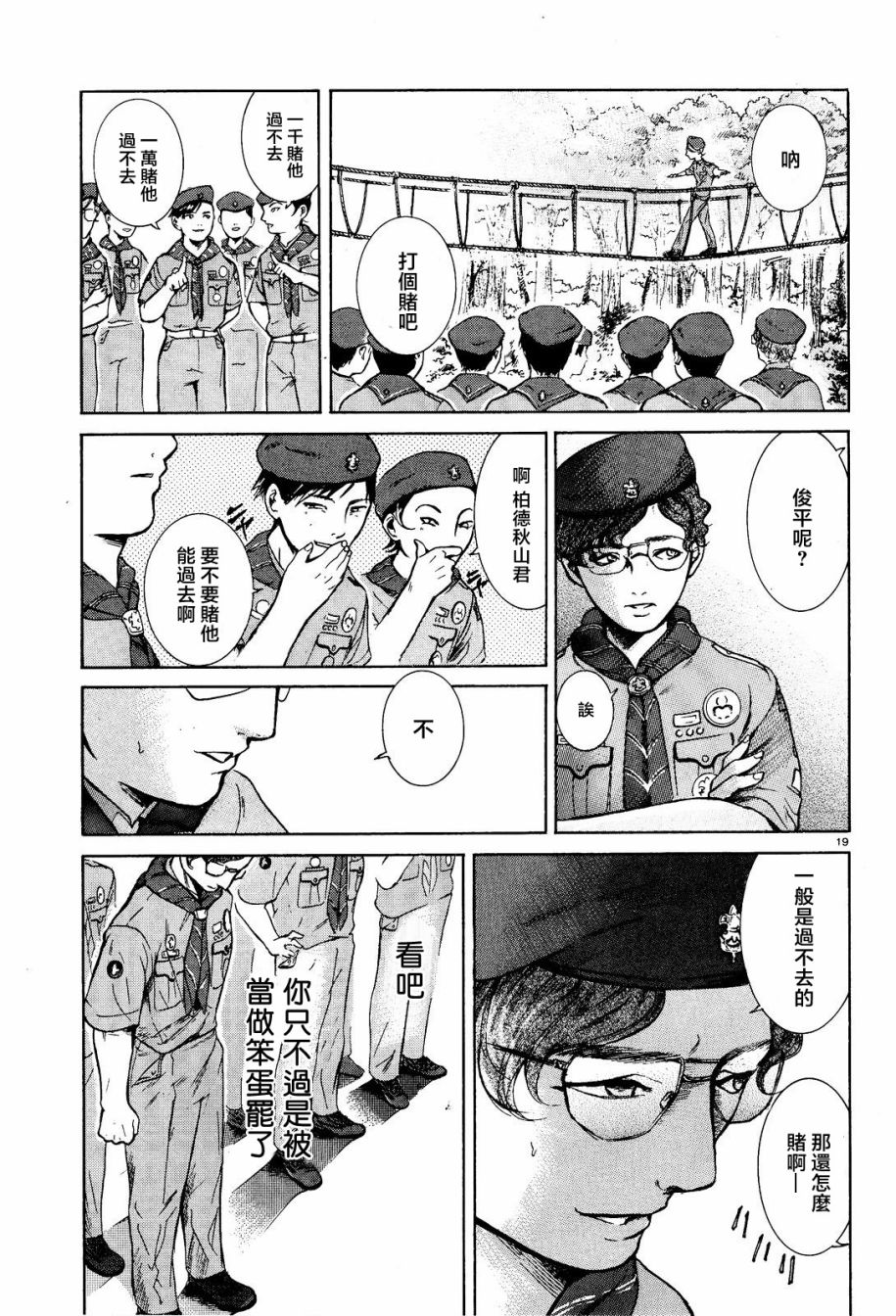 第06话18