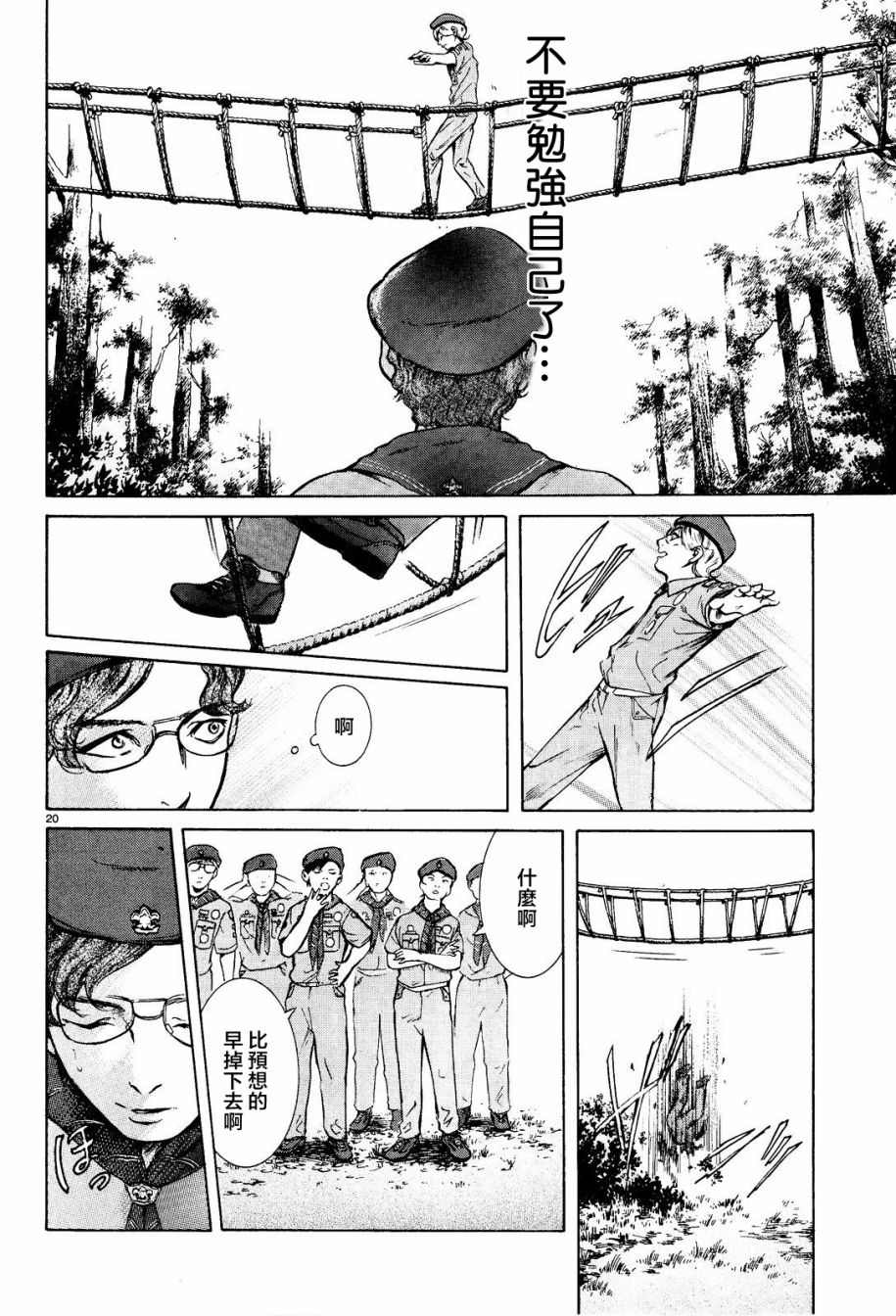 第06话19
