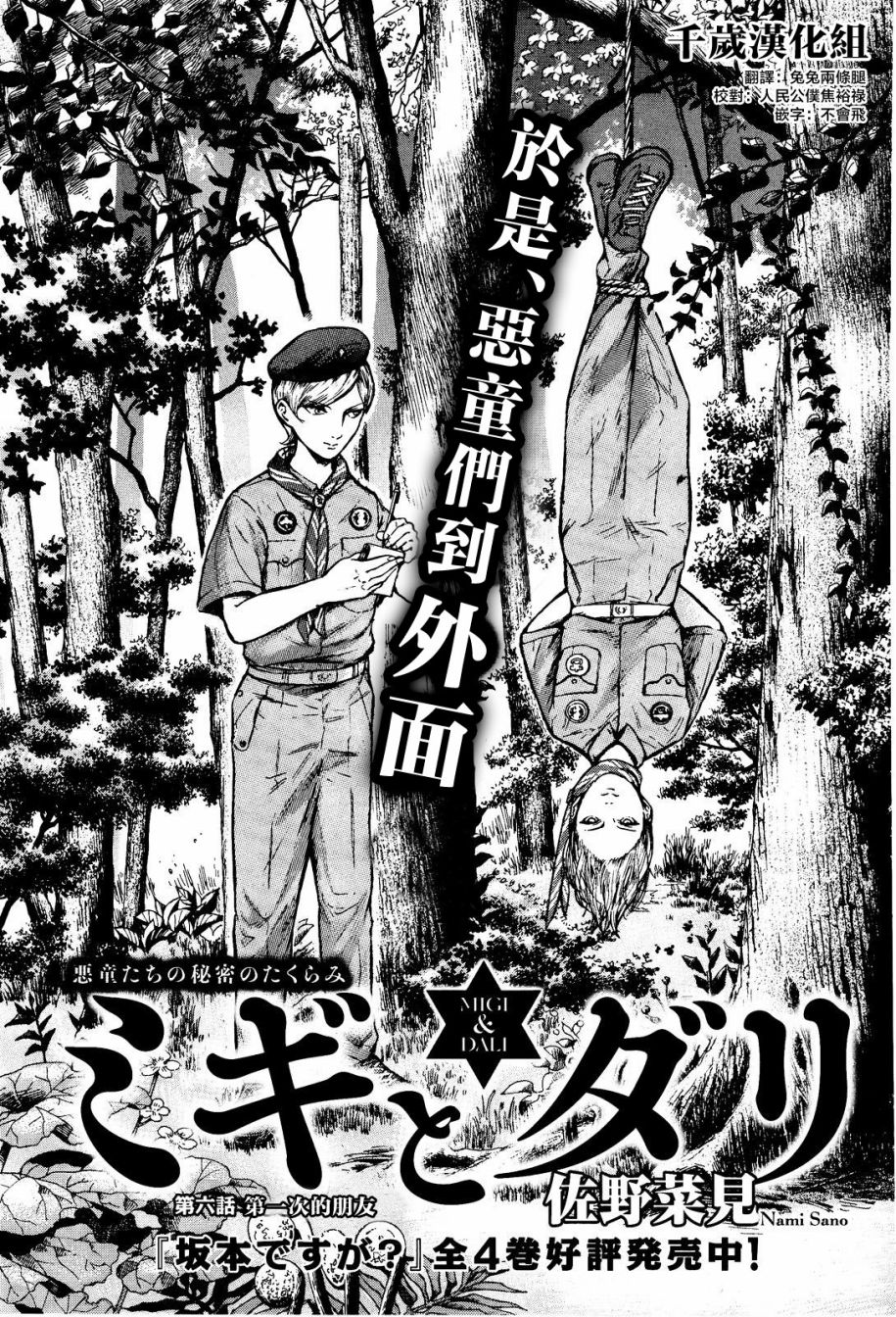第06话2