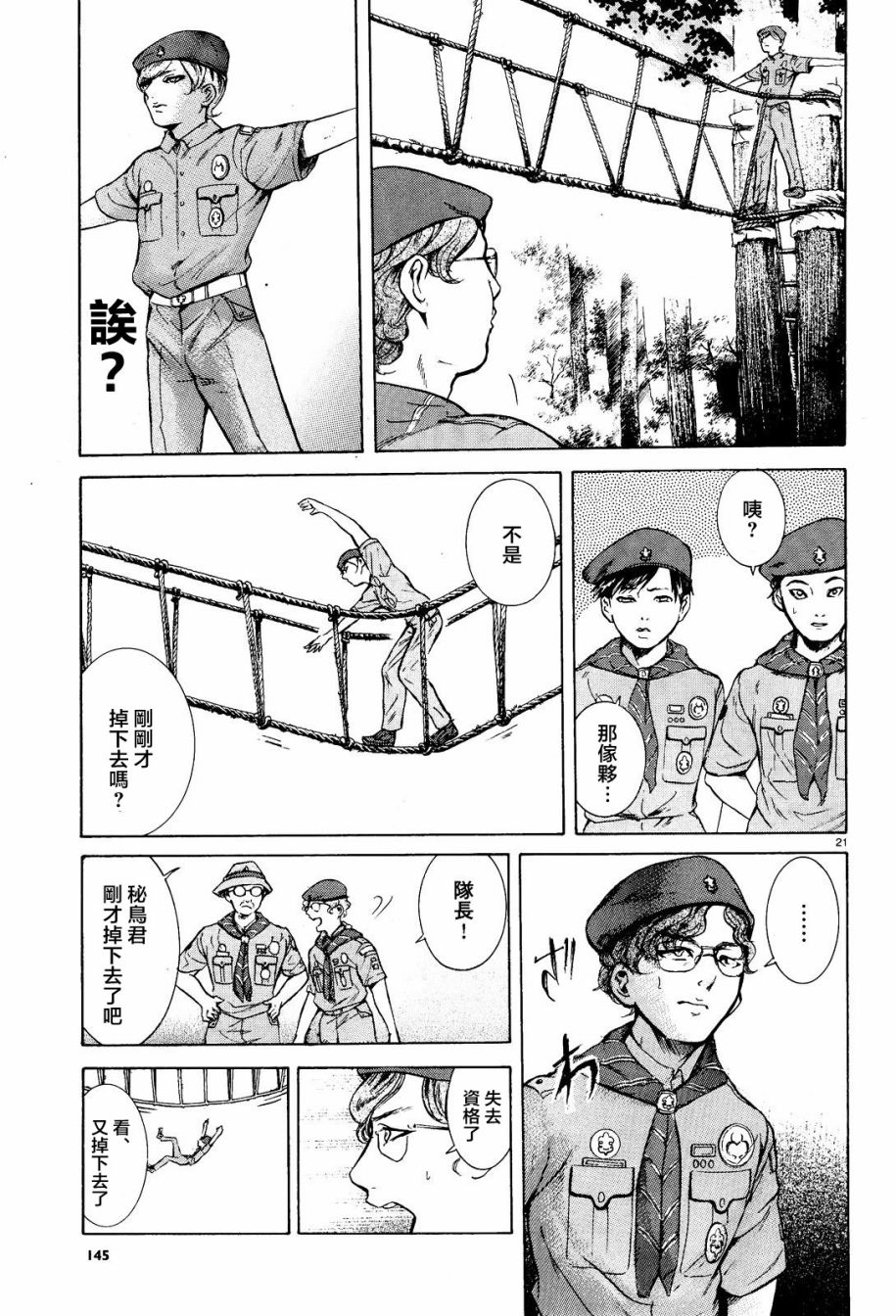 第06话20