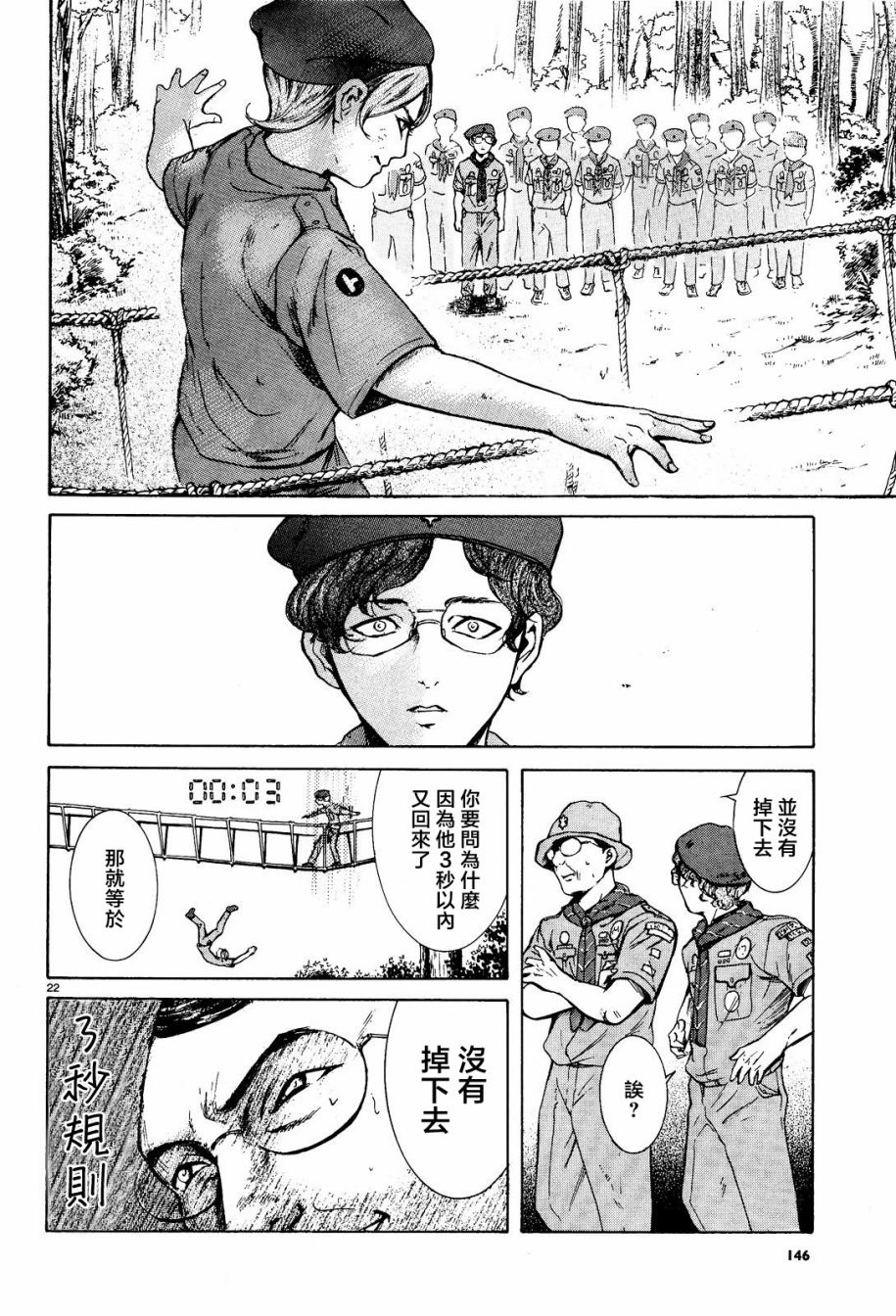 第06话21