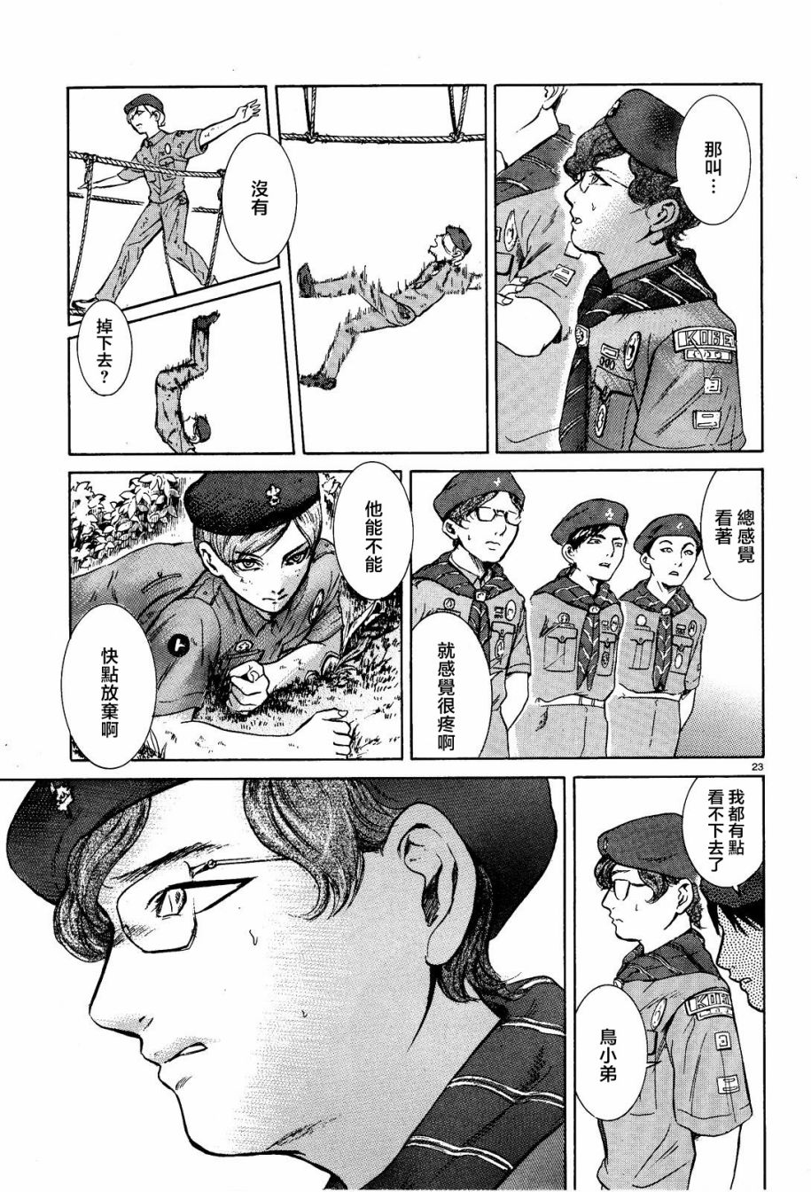第06话22