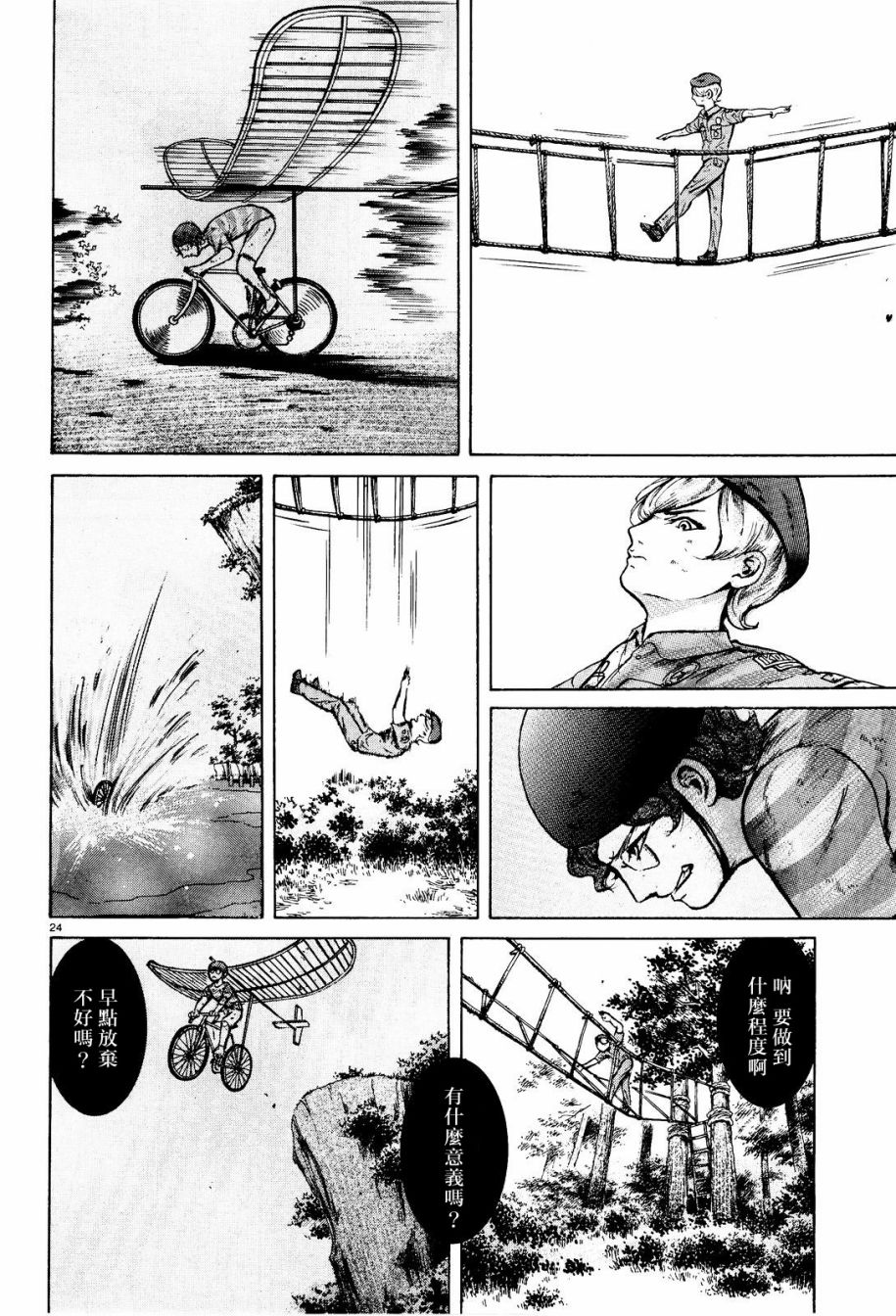 第06话23