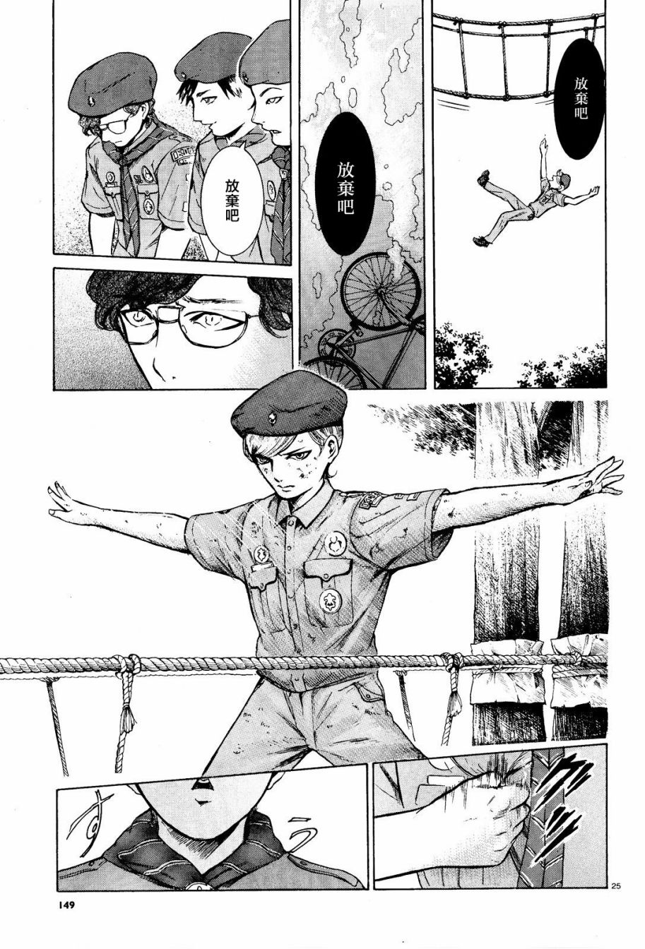 第06话24