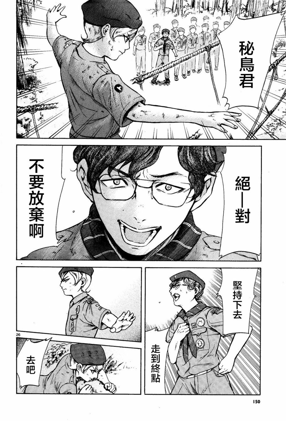 第06话25