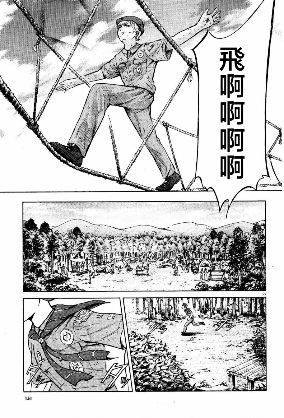 第06话26