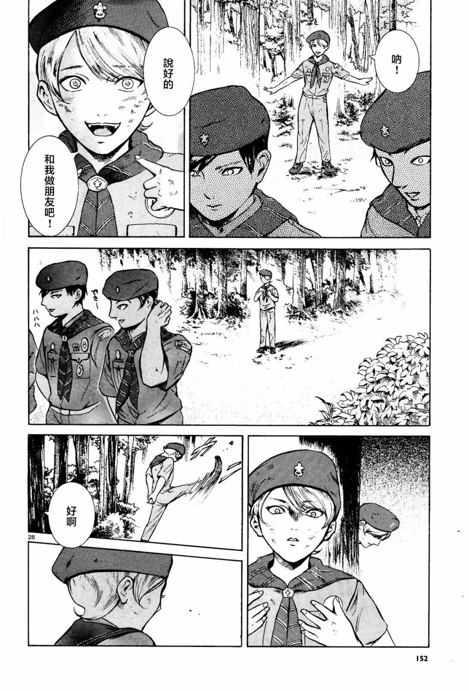 第06话27