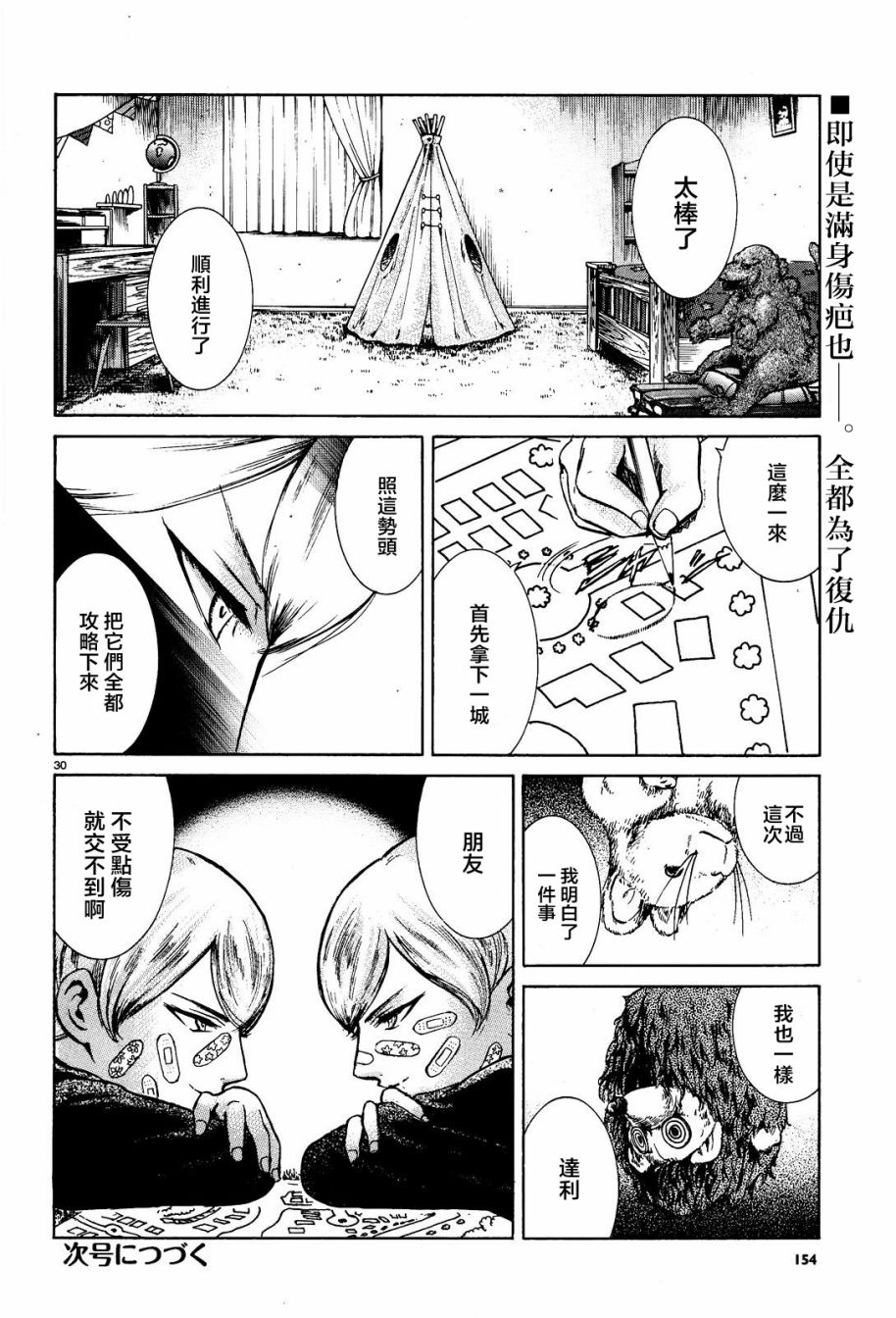 第06话29