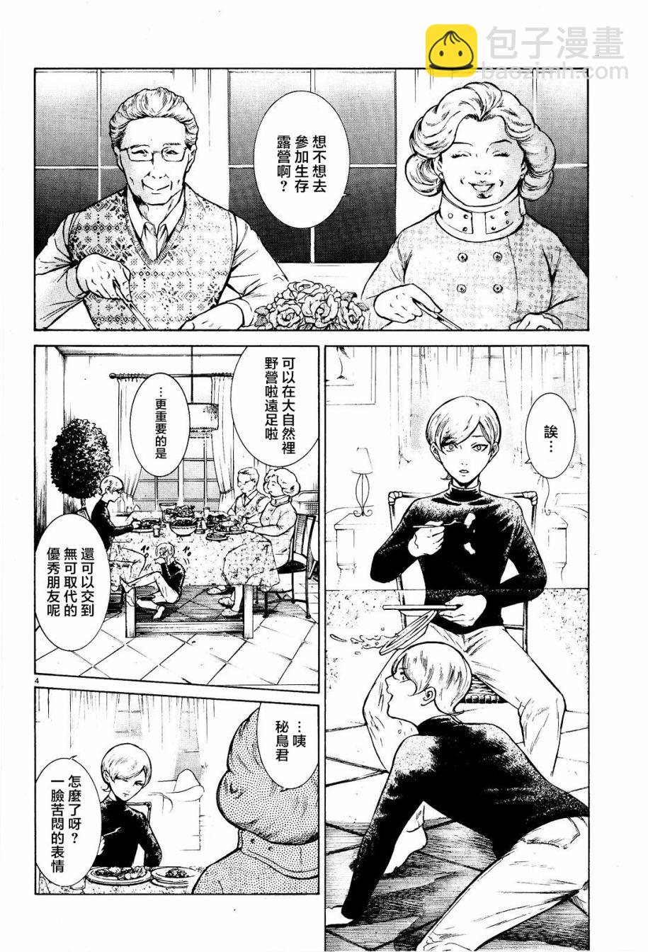第06话3