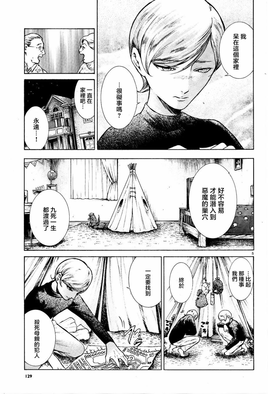 第06话4