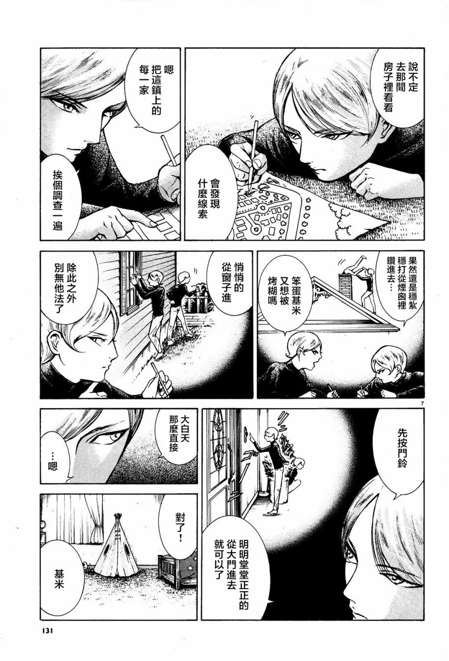 第06话6