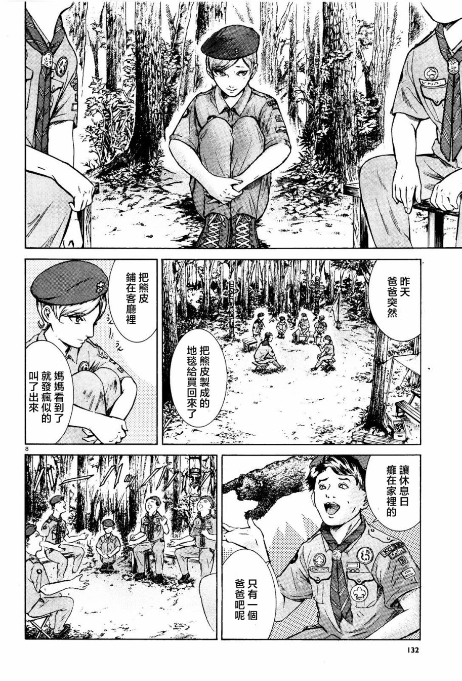 第06话7