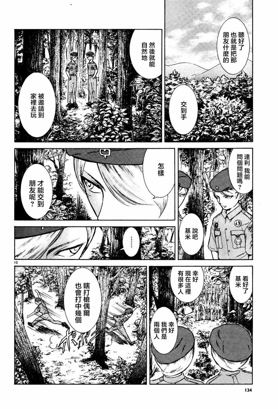 第06话9