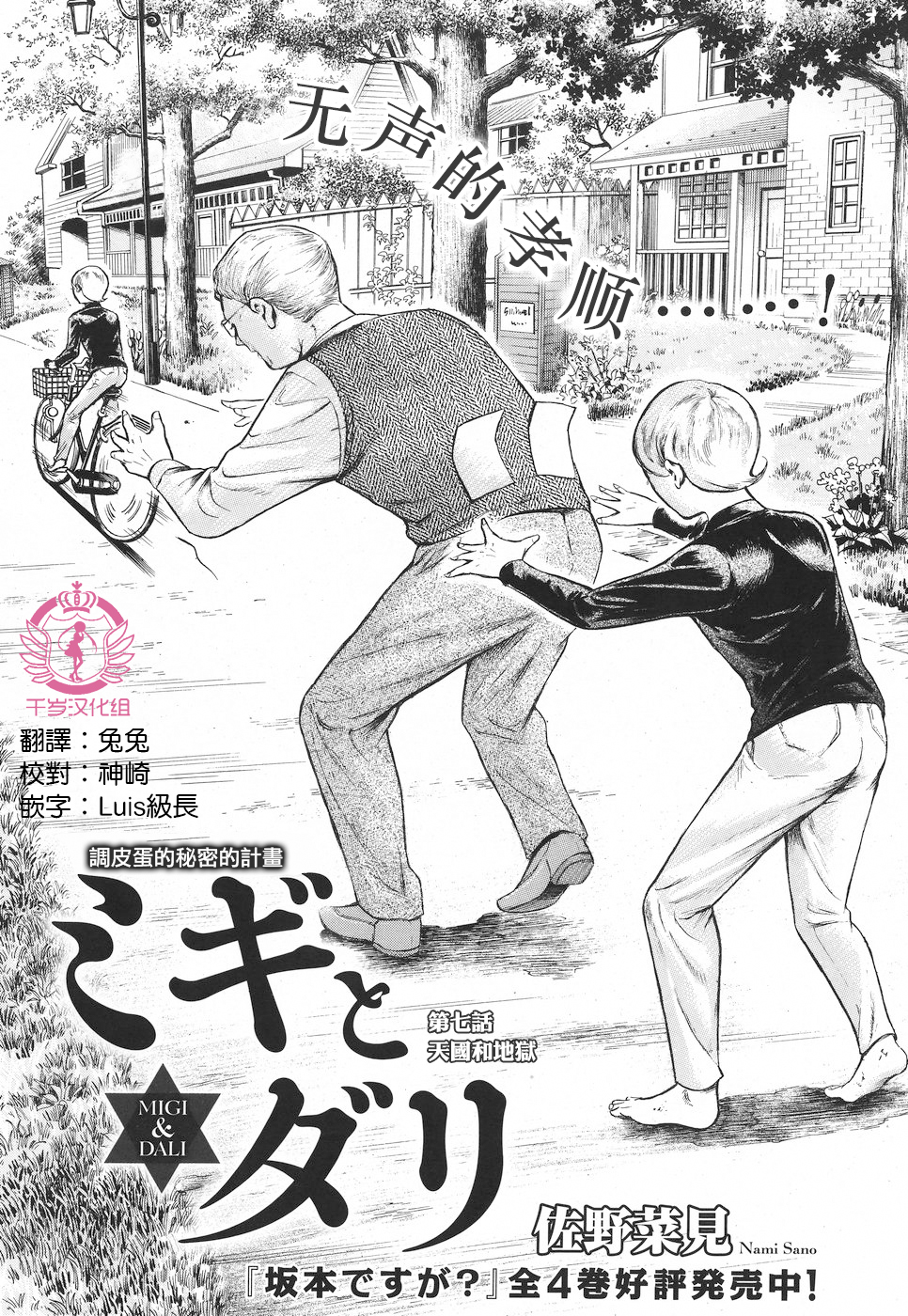第07话0