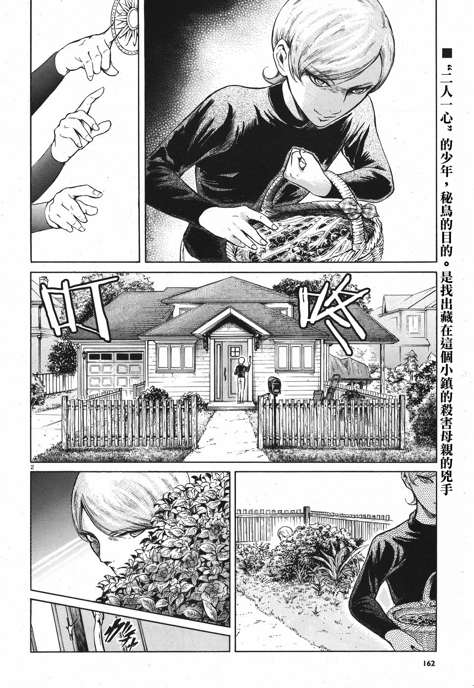 第07话1