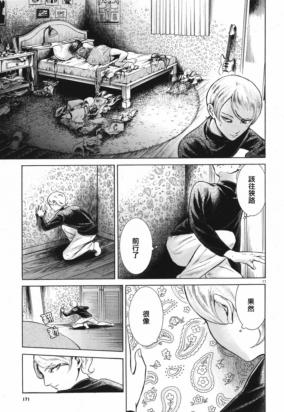 第07话10
