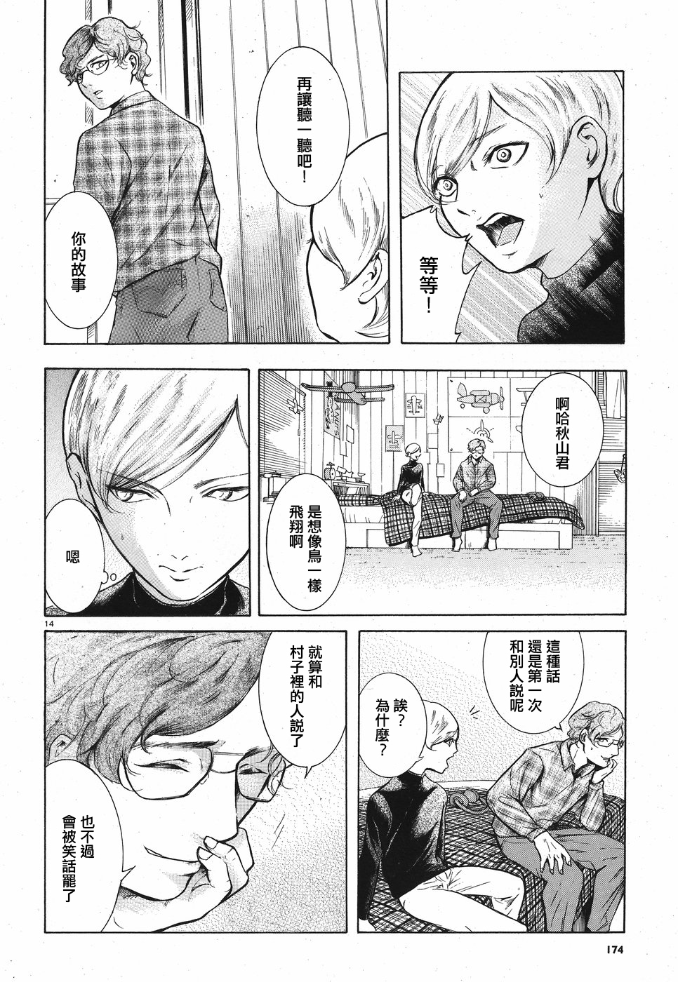 第07话13