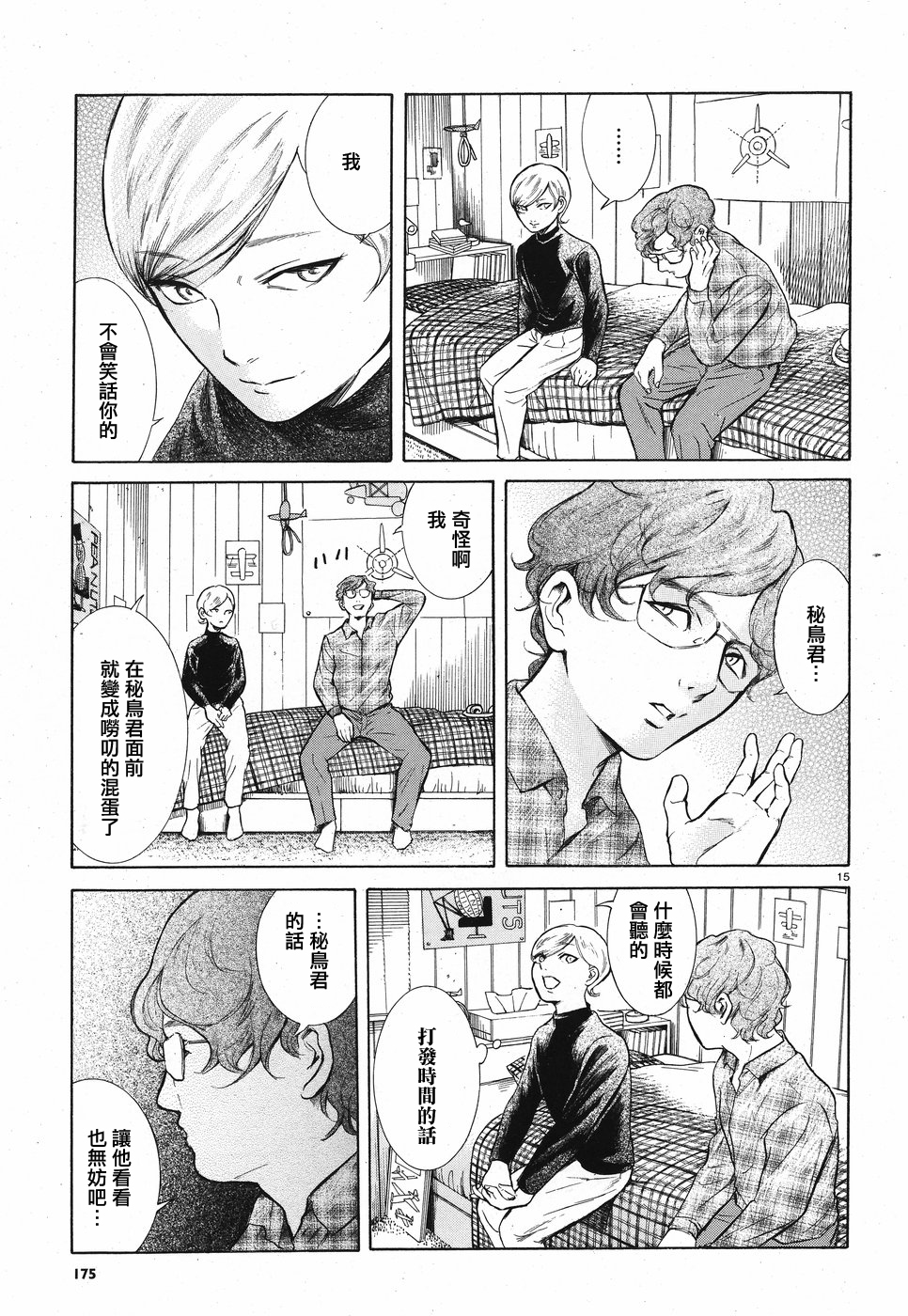 第07话14