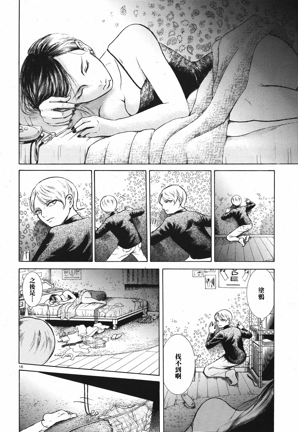 第07话15