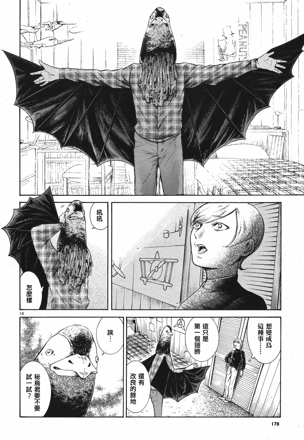 第07话17