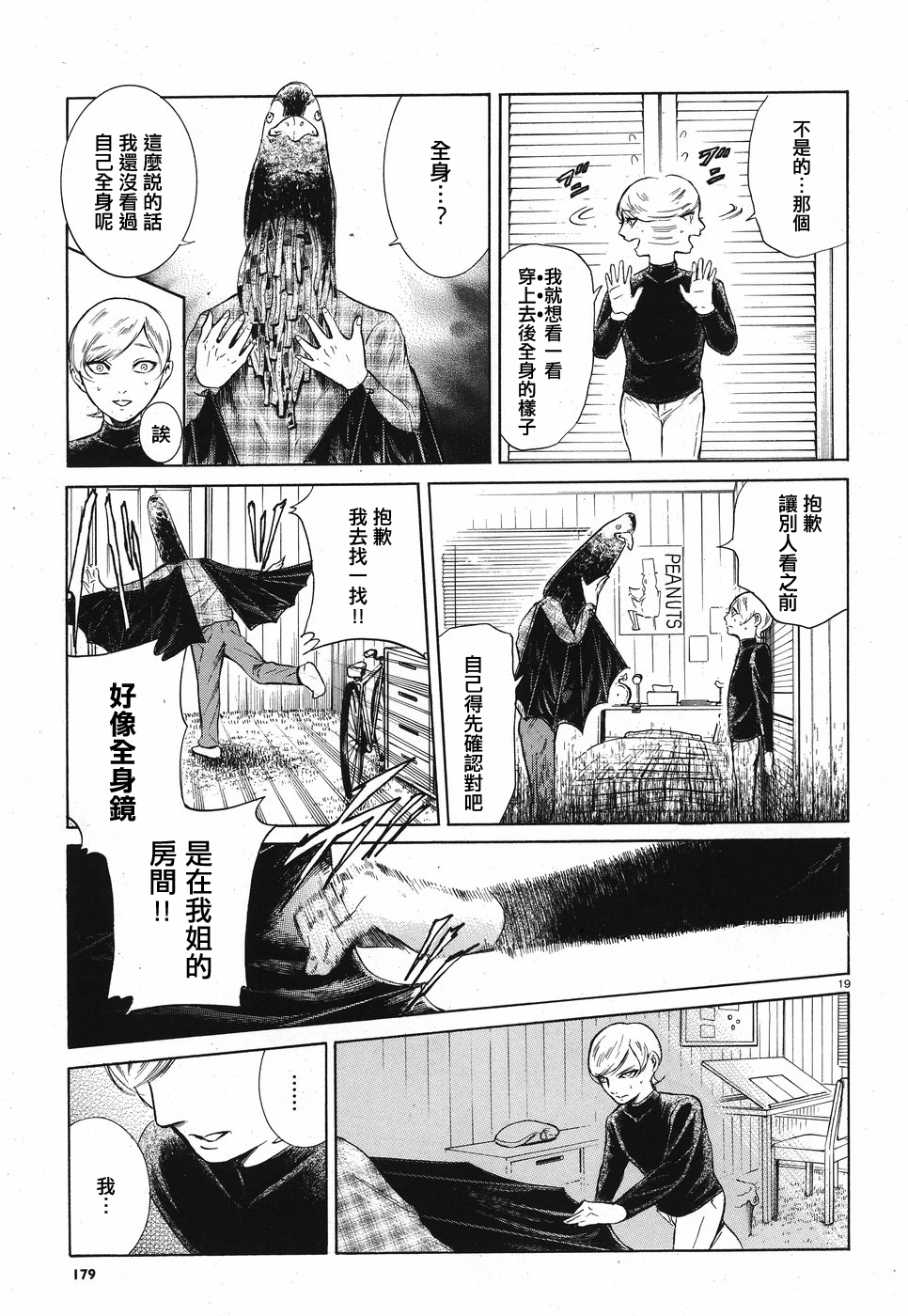 第07话18