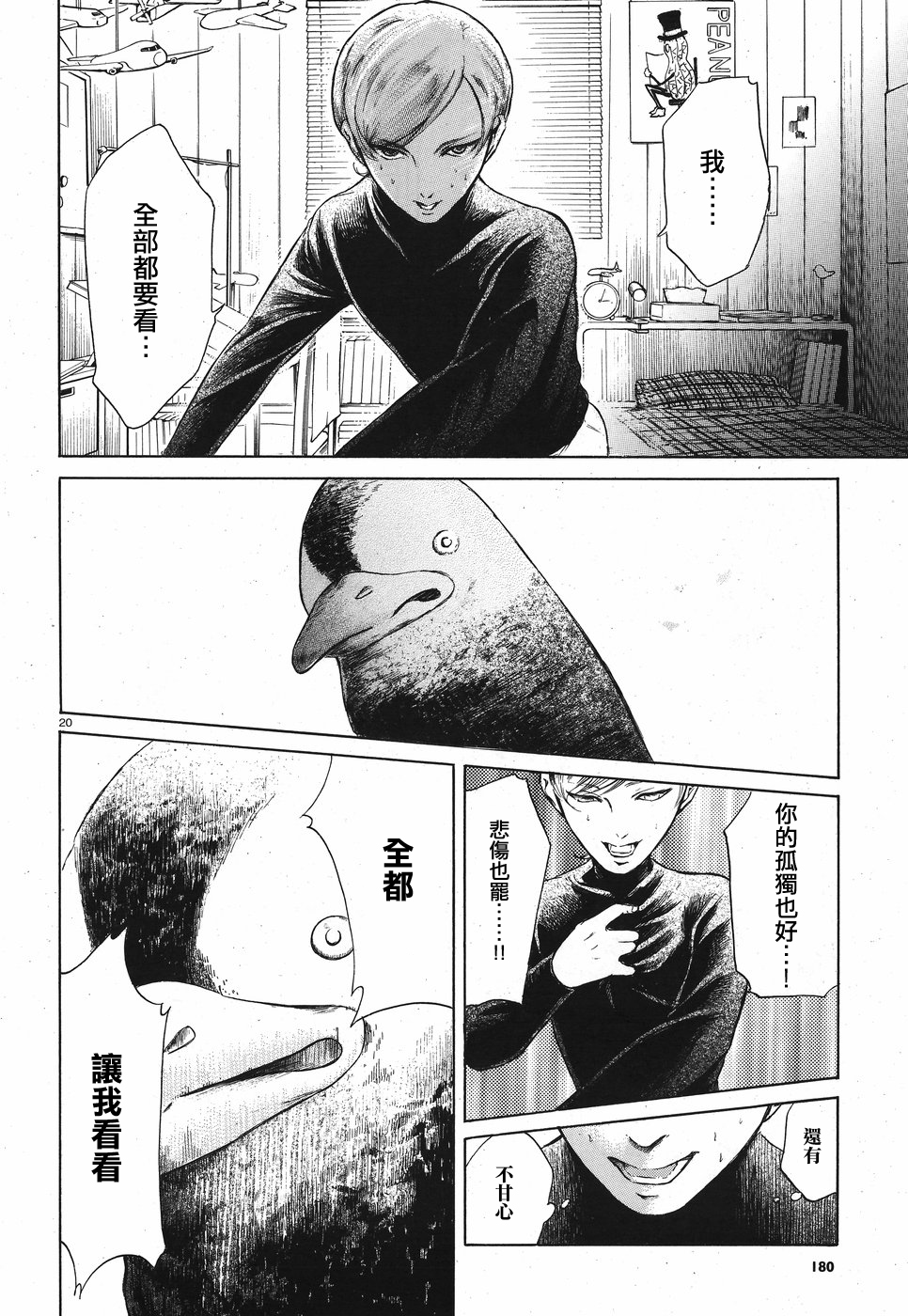 第07话19